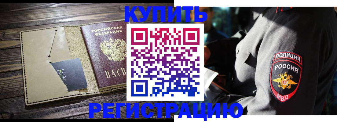 временная регистрация поиск в Охе