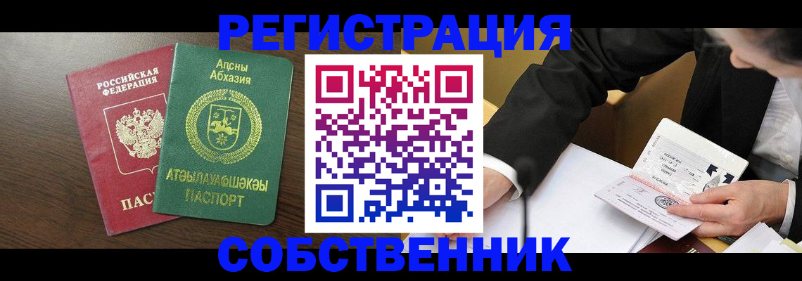 временная регистрация адрес в Охе